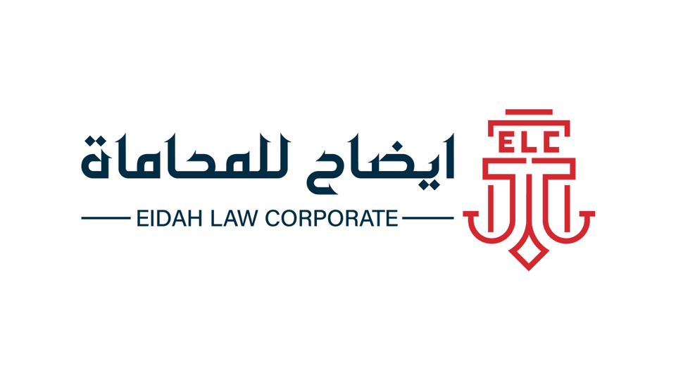 إيضاح للمحاماة | Eidah Law