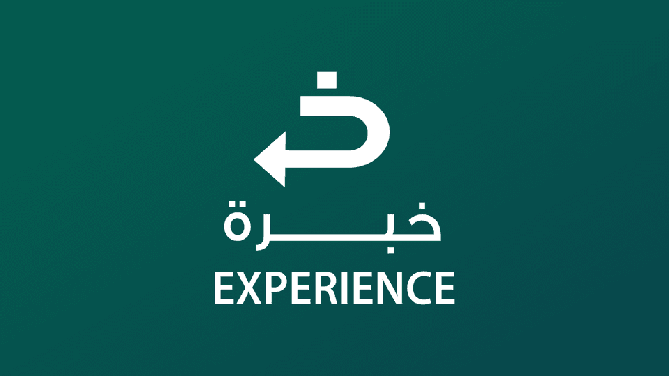خبرة | Experience